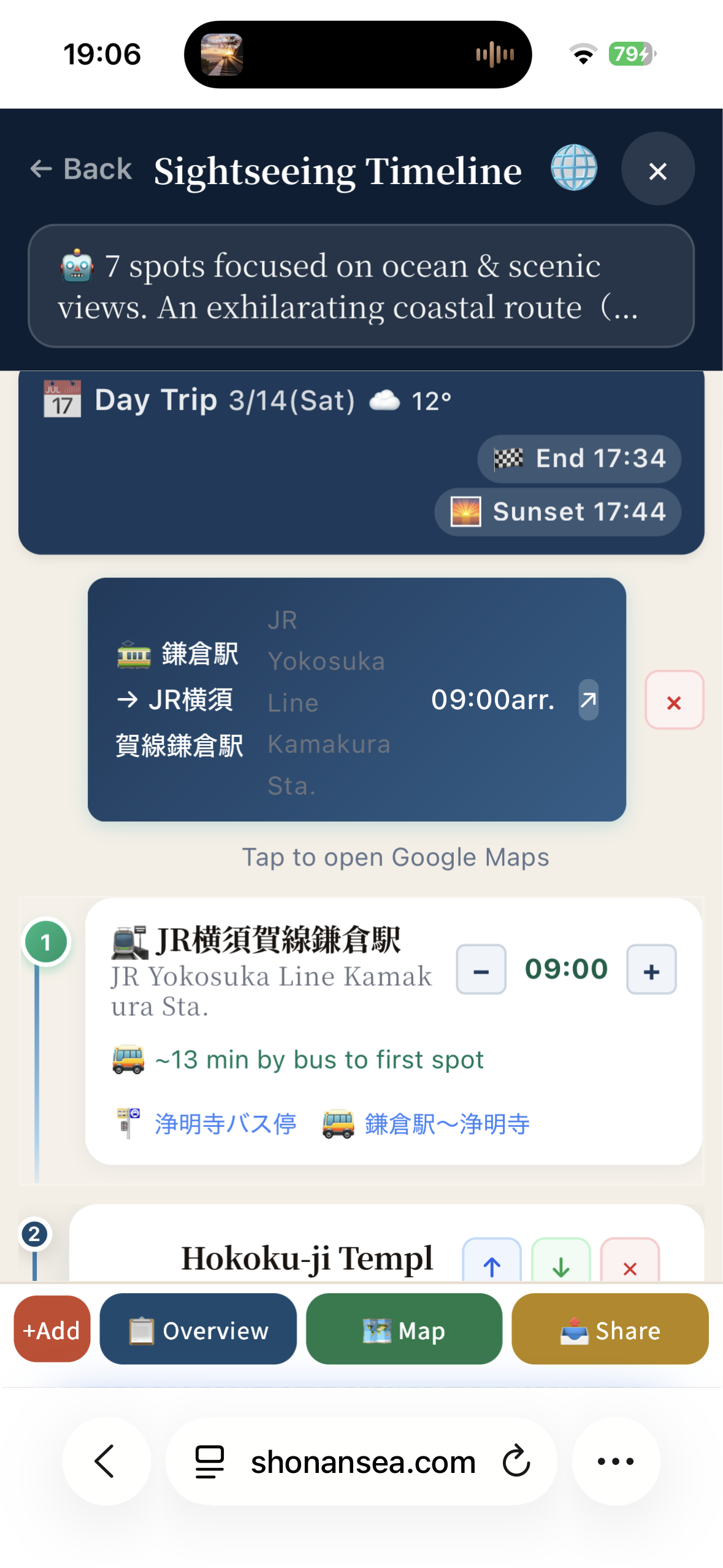 タイムライン完成イメージ